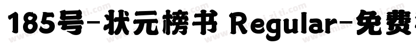 185号-状元榜书 Regular字体转换